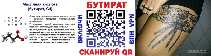 kraken ТОР  хочу   Катайск  БУТИРАТ 1.4BDO 