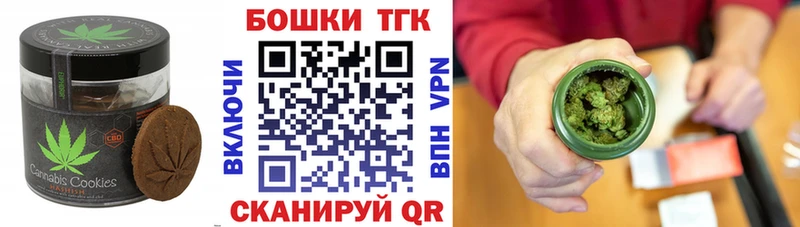 Печенье с ТГК конопля  Катайск 