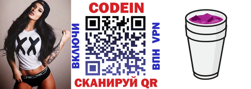 Кодеин напиток Lean (лин) Катайск