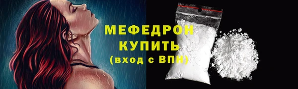 мефедрон Бронницы